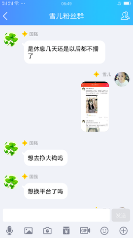 ☞雪儿♞930☜主播照片