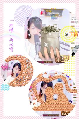 🎙千千👑紫霞殿主播照片