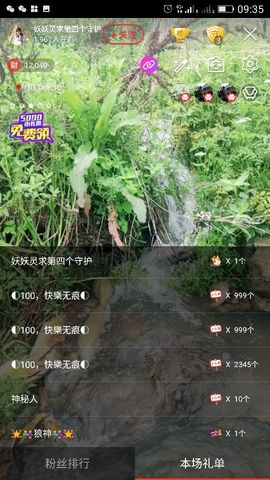 妖妖灵等你哦主播照片