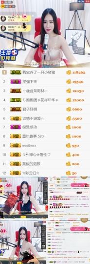 吻吻💋主播照片