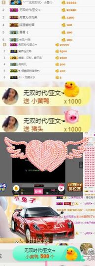 小兔子乖乖♛主播照片