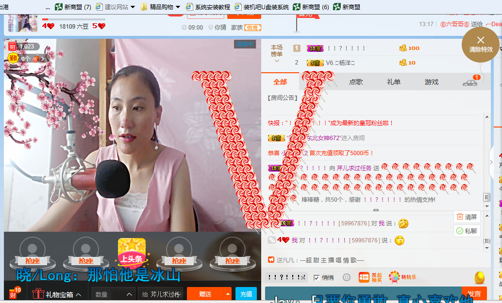 芹儿家中有事，谅解的主播照片