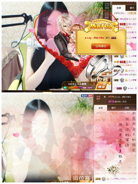 嗯哼……！主播照片