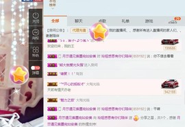百变玲姐主播照片