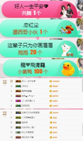 米雪💗️『、、、』主播照片