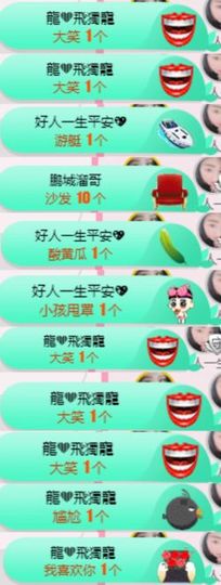 米雪💗️『、、、』主播照片