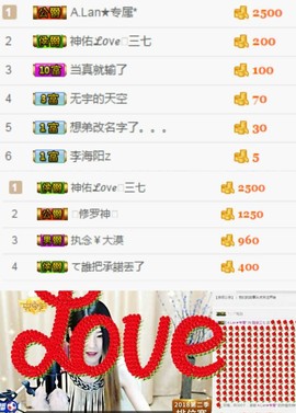 三七特色主播照片