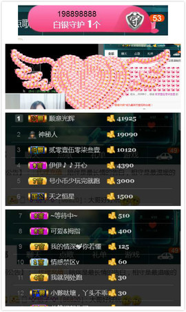 艾沫;白天播。主播照片