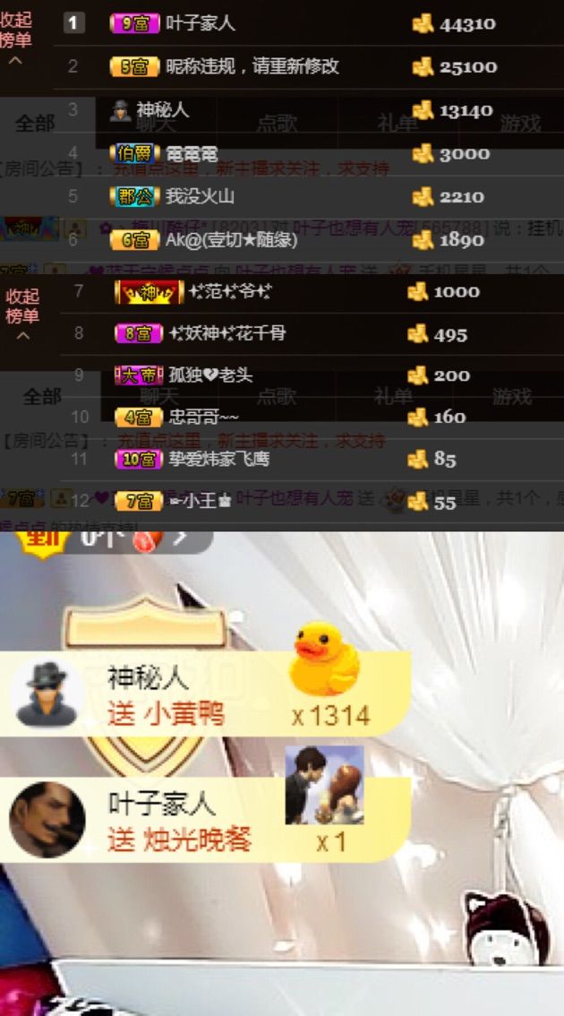 叶子贺我床侯爵啦主播照片