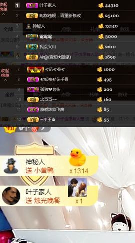 叶子贺我床侯爵啦主播照片
