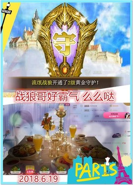 ~幸运魔法~主播照片