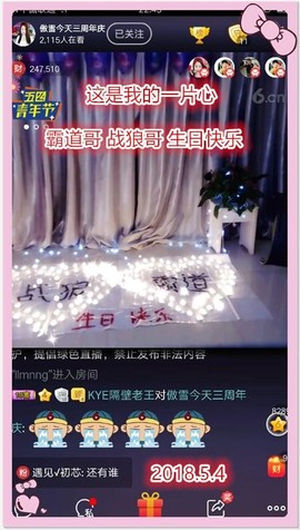 ~幸运魔法~主播照片