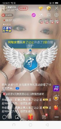 龙菲菲越来越好主播照片