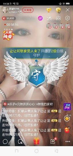 龙菲菲越来越好主播照片
