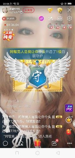 龙菲菲越来越好主播照片