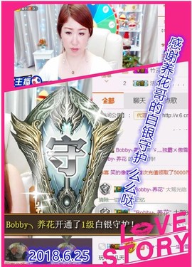 ~幸运魔法~主播照片