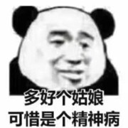 专治各🆚种不服的头像