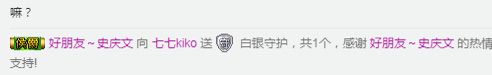 七七kiko的主播照片