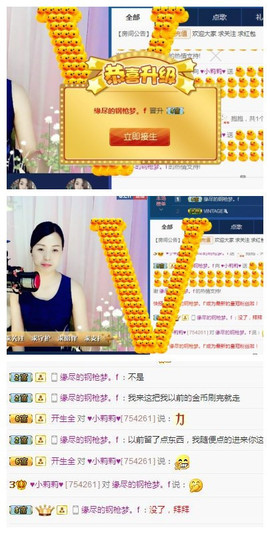 ♥东方晴儿♥主播照片