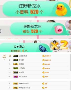 丫头👉小醋儿妹主播照片