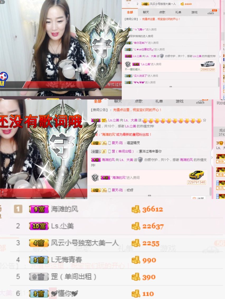 亲爱的大美‘主播照片