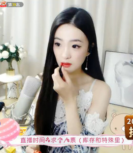 右手还是那个右手！！主播照片