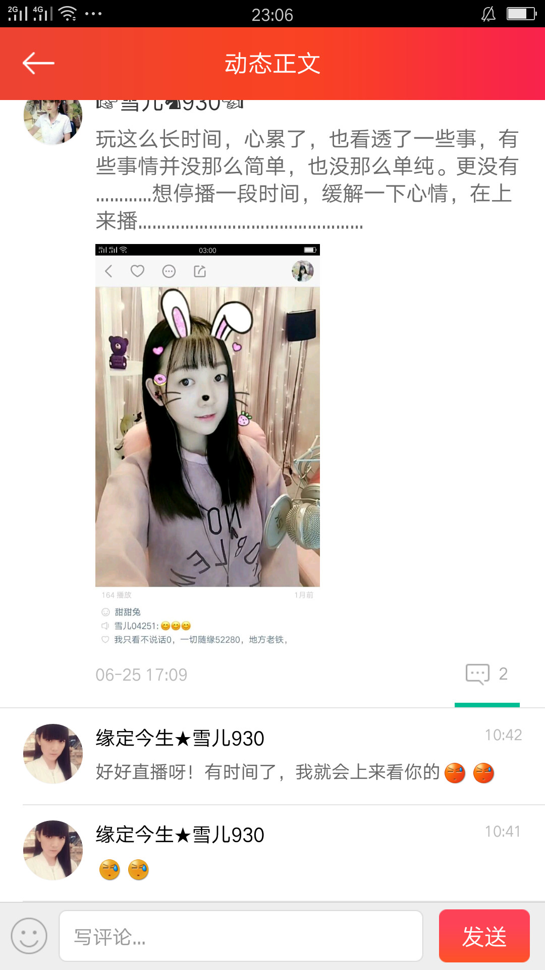 ☞雪儿♞930☜的图片