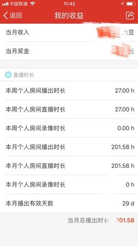 偌璃啊！主播照片