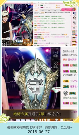DJ21225主播照片