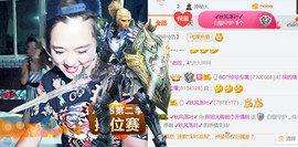 随缘小妞儿主播照片