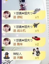 ゞ悠乐★婉儿つ主播照片
