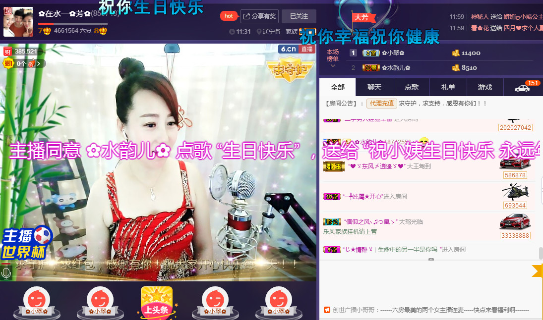 ✿在水一✿芳✿的图片