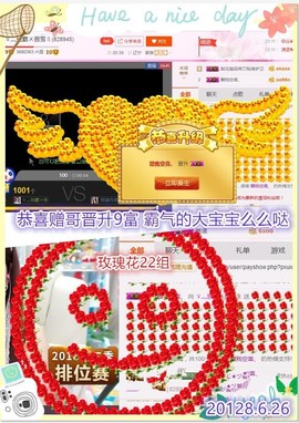 ~幸运魔法~主播照片