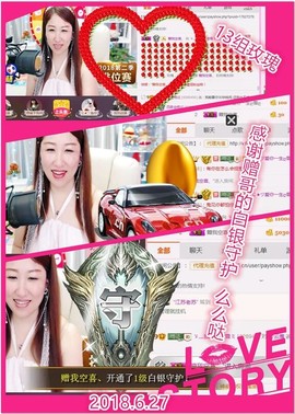 ~幸运魔法~主播照片