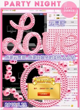 ~幸运魔法~主播照片