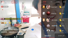 随缘小妞儿主播照片