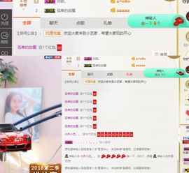 小艺停播主播照片