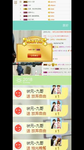 A亮宝主播照片
