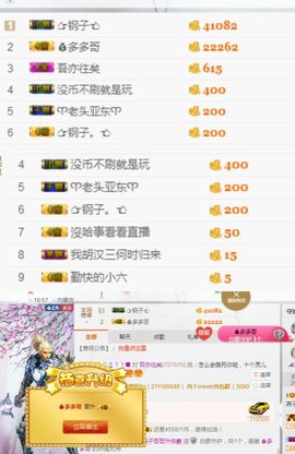 小燕子％主播照片