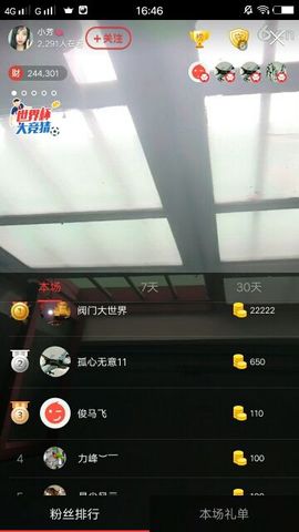 ♚123456主播照片