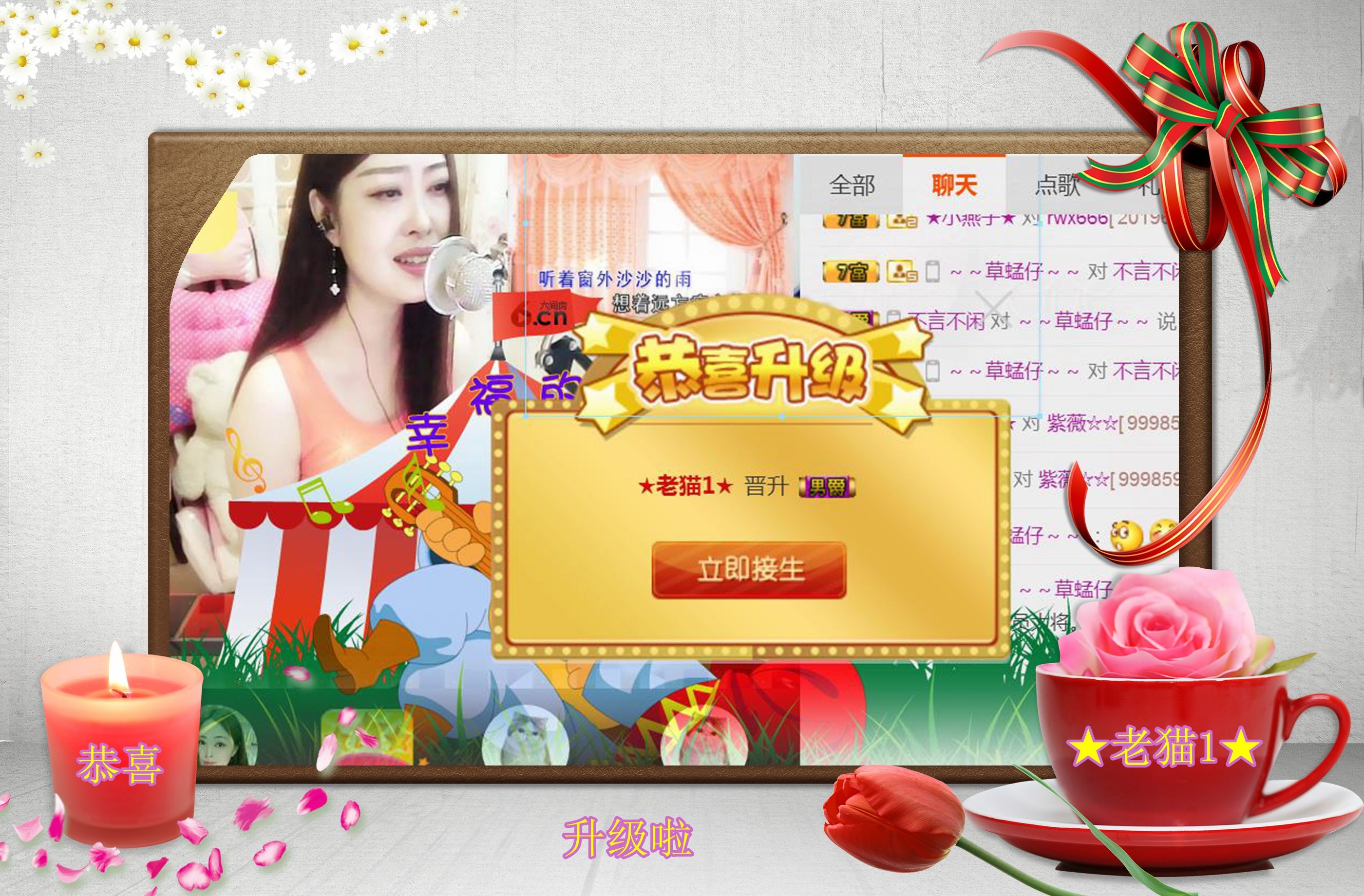 紫薇☆☆音乐频道的图片