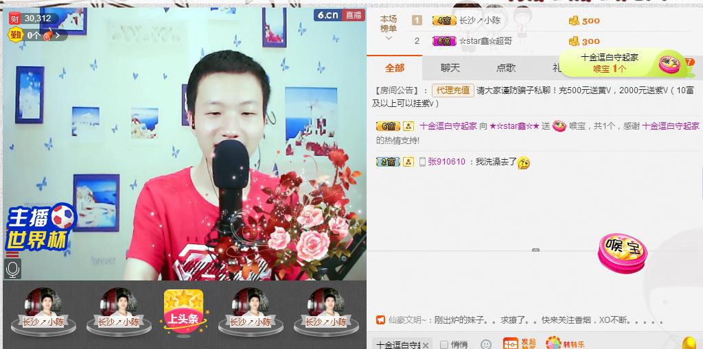 小鑫唱情歌的图片