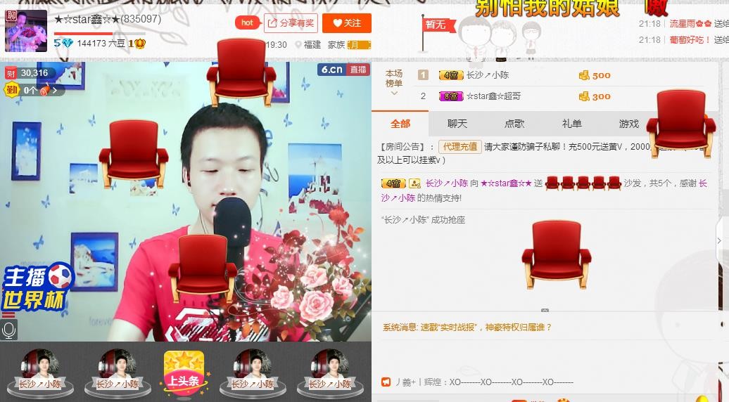 小鑫唱情歌的图片