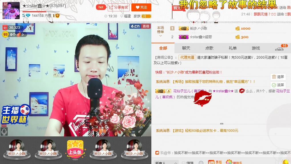 小鑫唱情歌的图片