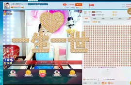 🎵雪儿想要快乐🎵主播照片