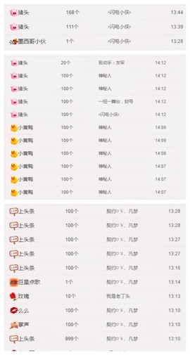 故乡111主播照片