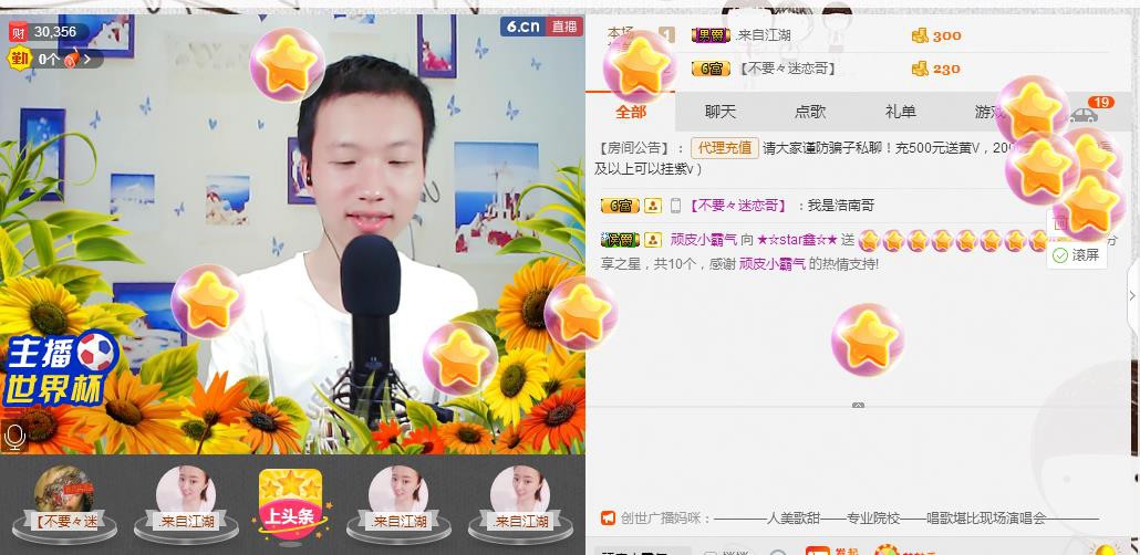 小鑫唱情歌的图片