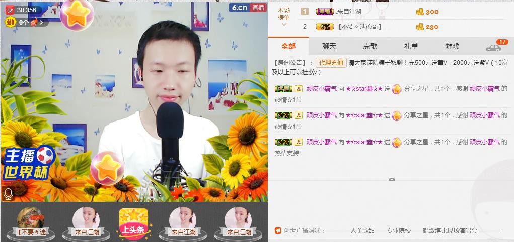 小鑫唱情歌的图片