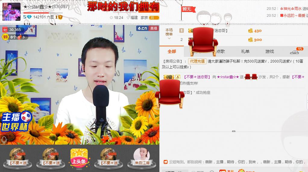 小鑫唱情歌的图片