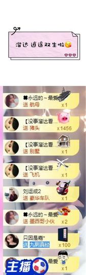 跑调嘉💟主播照片